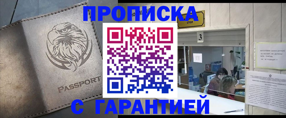 миграционный учет в Тобольске