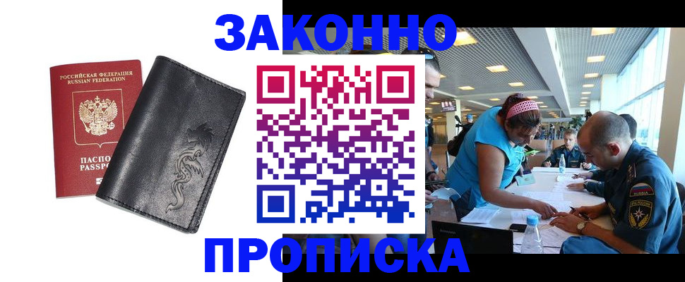 временная регистрация госуслуги в Тобольске
