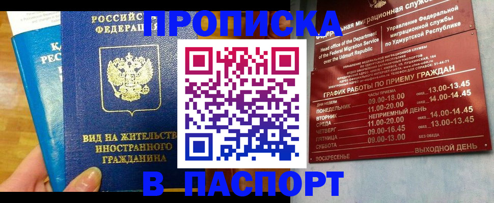 регистрация для дет. сада в Тобольске